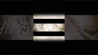 - 【告知】新曲『Out of blue』2022 / 12 / 01 / 19:00