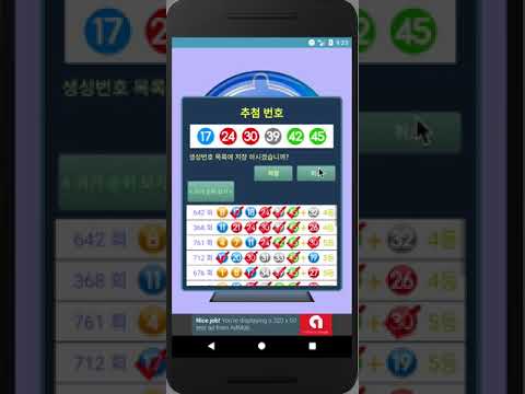 히트로또