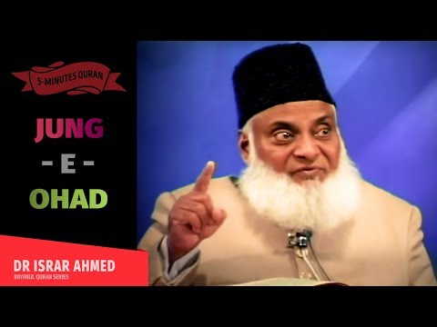 JANG-E-OHAD | Dr Israr Ahmed