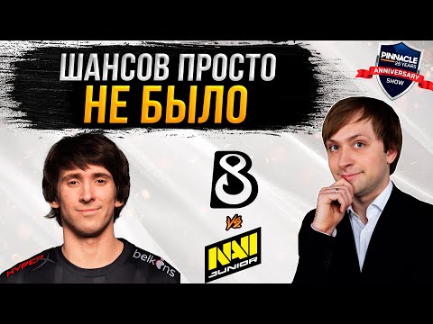 НС смотрит игру B8 vs NAVI Junior | Pinnacle: 25 Year Anniversary Show