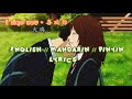 ENGSUB PINYIN 喜欢你 Xi Huan Ni I Like You 火鸡