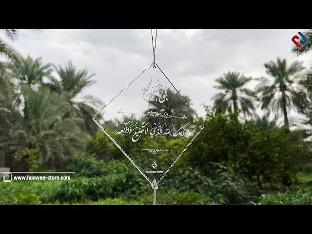 تعليقة أكريليك للمرآة الداخلية للسيارة