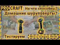 Шуруповерт Procraft PA12Li COMPACT