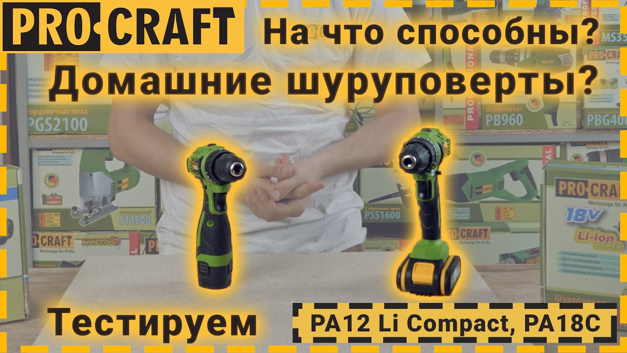 Шуруповерт Procraft PA12Li COMPACT