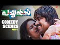 Payyans Malayalam Movie Comedy Scenes 01 Jayasurya Lal Anjali Rohini Suraj Venjaramood