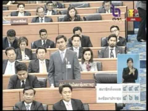 ประชุมสภาวาระพิจารณารายงานปรองดอง
