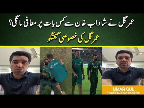 Umar Gul reveals he apologized to Shadab for injury remarks