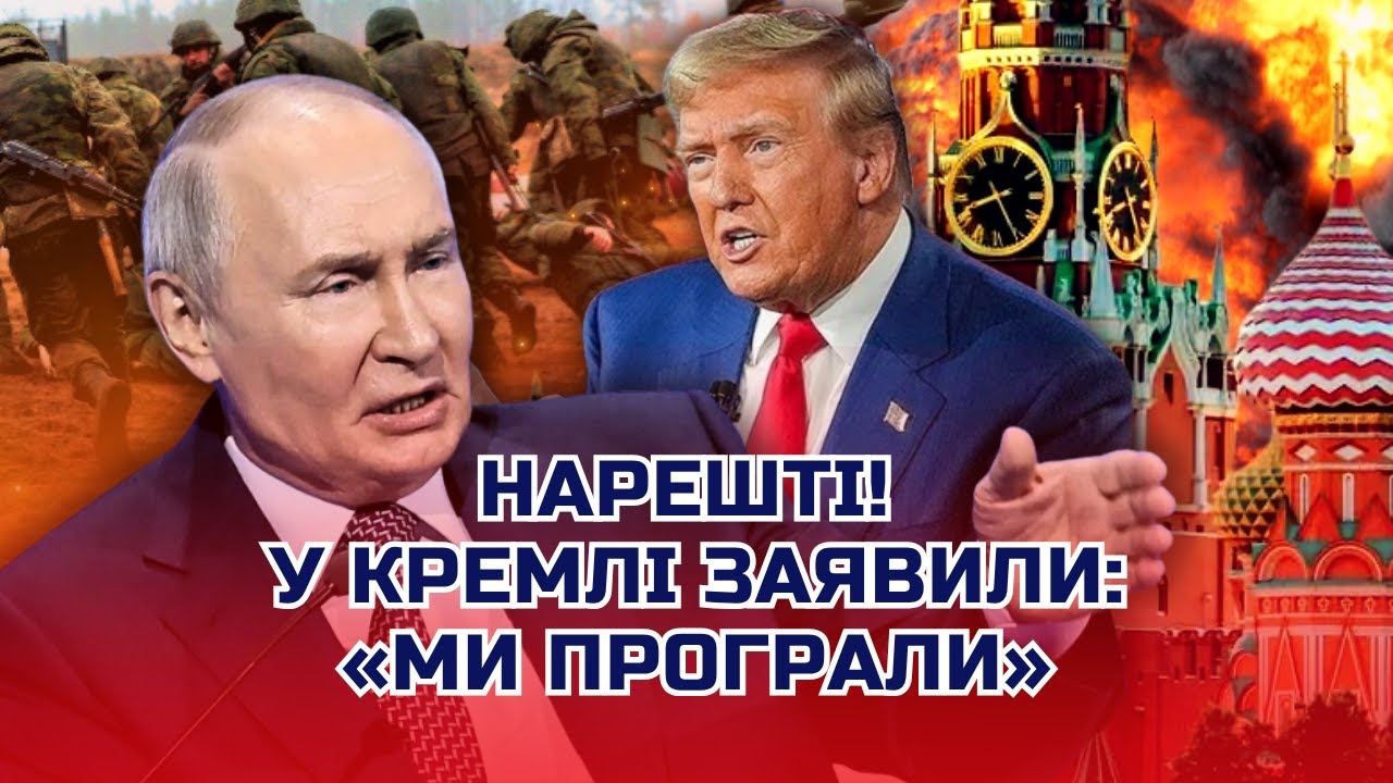 💥Путіну дали 24 ГОДИНИ! Є рішення про КІНЕЦЬ ВІЙНИ. Еліти погодилися СКЛАСТИ 