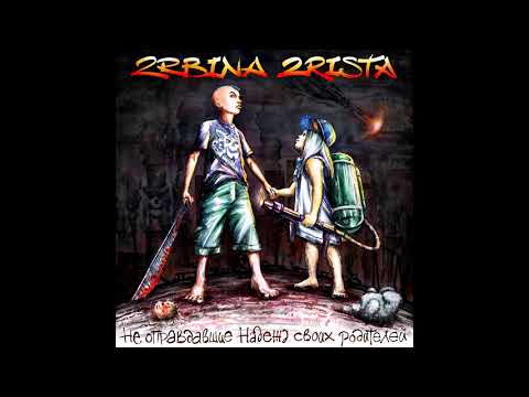 2rbina 2rista - Boodoo People [remix by DeLime & Mark]