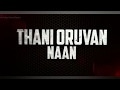 Thani Oruvan Ninaithuvittal Status Video 30SecPlaylist