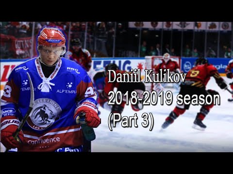 Daniil Kulikov # 93 Lyon Synerglace Ligue Magnus Full shifts (part 3)