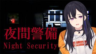 【夜間警備】異常ナシ・・！ヨシッ・・・・！【ぶいすぽ/一ノ瀬うるは】