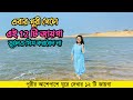 পুরীর আশেপাশে ঘুরে দেখার ১২ টি জায়গা 