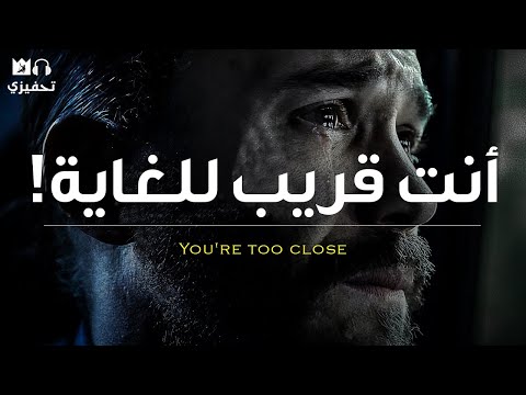 لم أفعل كل هذا حتي استسلم الان! (أقوي فيديو تحفيزي) I DIDNT DO all this TO GIVE UP NOW