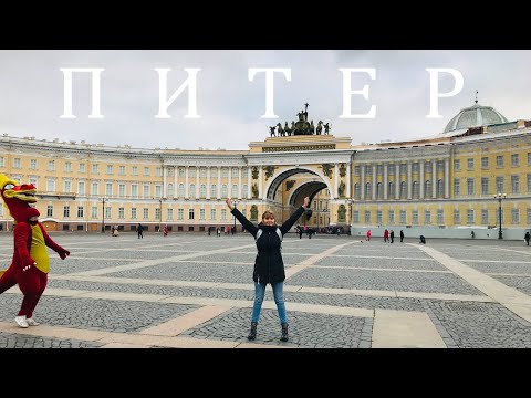 ЧТО обязательно НАДО сделать в Питере