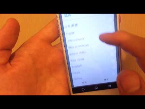 Sony Xperia Z1/Z2/Z3: How to Change the Language