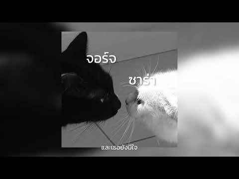 จอร์จ ซาร่า - Masketeer X Sleep Flowz X JKR | NDGX COVER