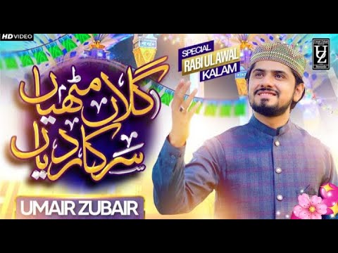 Gallan mithyan Sarkar Diyan - Rabi Ul Awwal Special 2023 - Umair Zubair Qadri Official