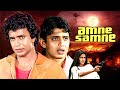 Aamne Samne आमने सामने Hindi Full Movie Mithun Chakraborty Bollywood Action Full M
