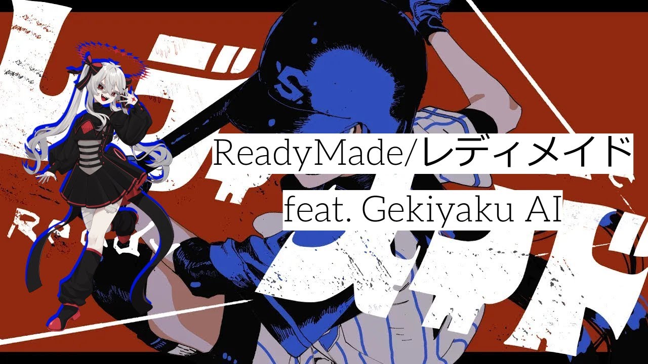 Readymade