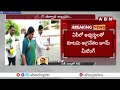 ఏపీ ఎగ్జిట్ పోల్స్ పై కూటమి అగ్రనేతల సమావేశం..! | NDA Leaders Meeting On AP Exit Polls | ABN Telugu - Video