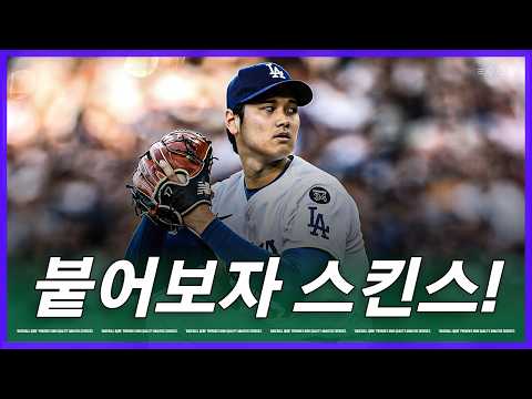 54홈런 59도루 타자와 0점대 투수는 동일인물
