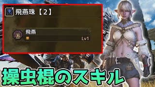 Re: [荒野] 怎麼沒看到幾個人玩操蟲棍的