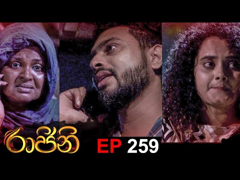 Raajini ( රාජිනි ) | Episode 259 24th March 2023