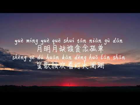 【归去来兮-叶炫清】GUI QULAI XI-YE XUAN QING /TIKTOK,抖音,틱톡/Pinyin Lyrics, 拼音歌词, 병음가사/No AD, 无广告, 광고없음