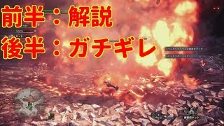 底辺YouTuberのベヒーモス解説動画【MHW】