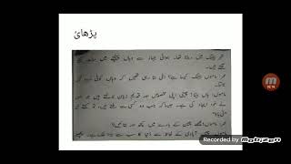 Class 3rd Urdu Lecture#02