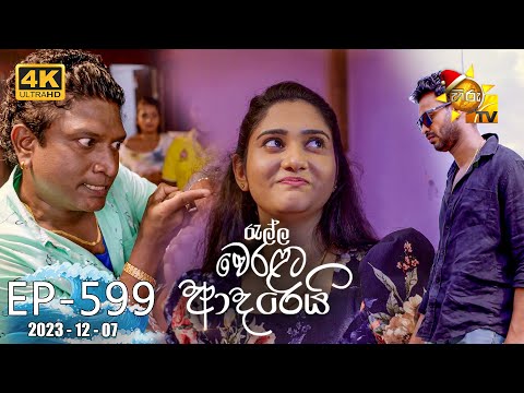 Hiru TV