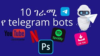 ገራሚ የቴሌግራም ቦቶች  | Top 10 telegram bots