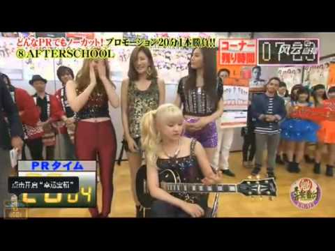 After school Eyoung playing electric guitar on a Japanese variety show
