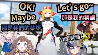Kaela愛說的字全變成禁語了? 這遊戲還能玩嗎?【Kaela】【Zeta】【Risu】【Anya】【Reine】【Hololive 中文】
