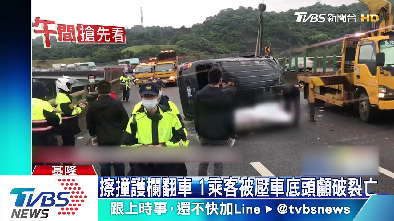 擦撞護欄翻車 1乘客被壓車底頭顱破裂亡