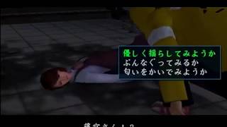 藤宮春香をぶんなぐってみる