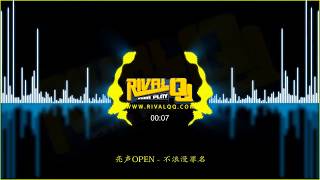 RivalQQ【 亮声Open - 不浪漫罪名】Bu Lang Man Zui Ming ReMix 2019
