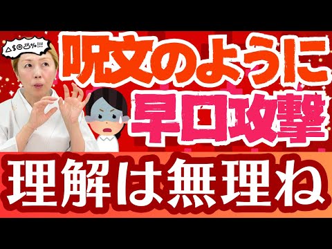 【看護師のリアルな声】もはや早口言葉？現場を混乱させる伝達スピード【シンカ越前】