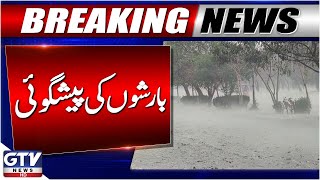 Download lagu Rain Forecast in Lahore and Islamabad | Latest Weather Update | Breaking News | GTV News mp3 Download lagu Rain Forecast in Lahore and Islamabad | Latest Weather Update | Breaking News | GTV News mp3