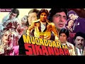 Muqaddar Ka Sikandar 1978 Hindi Movie Amitabh Bachchan Vinod Khanna Raakhee Bollywood Classic