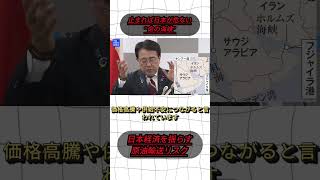 #日本経済#原油#エネルギー問題#ホルムズ海峡#中東情勢#資源問題#エネルギー安全保障#日本株#投資情報#経済ニュース#ガソリン価格#物価高騰#資産形成#注目銘柄#防衛関連#地政学リスク