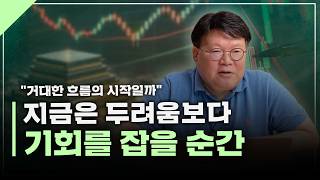 AI 여전히 초입? 점점 커지는 투자 기회 | 서재형의 투자교실