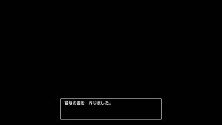 初見プレー