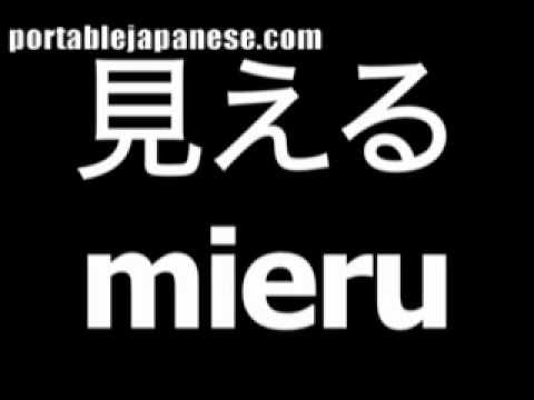 Japanese word for see is mieru