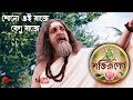 Shono Oi Bajey Benu Bajey Zee Bangla Mahalaya 2018 Shaktirupeno Full HD Audio Juke Box