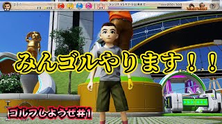 普段しているゴルフのオフトレ公開します。【ゴルフしようぜ#1】【みんゴル】