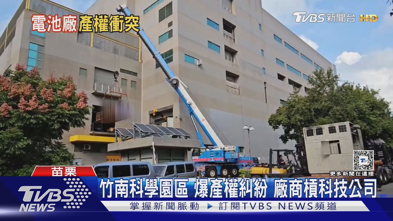 竹南科學園區爆產權糾紛 廠商槓科技公司