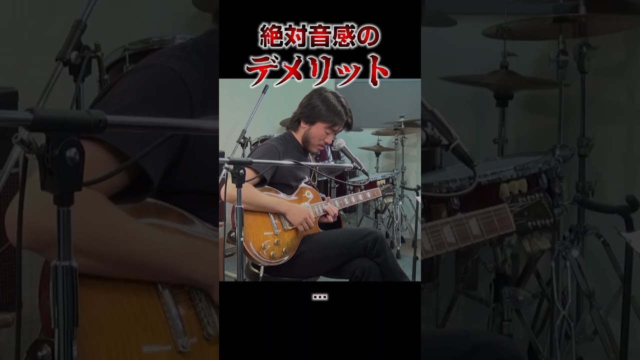 絶対音感あるとLOVE PHANTOMに聴こえない #Bz #ギター