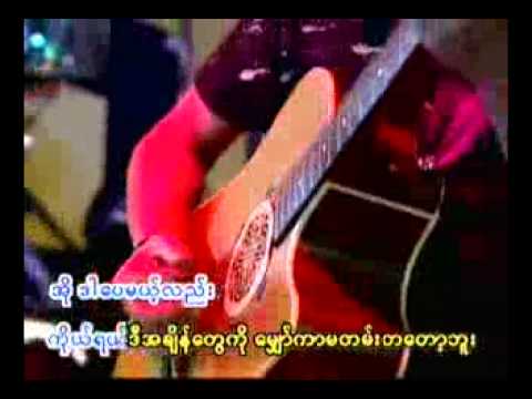 Ngo Nay Mel Moe Thel Htel Mhar